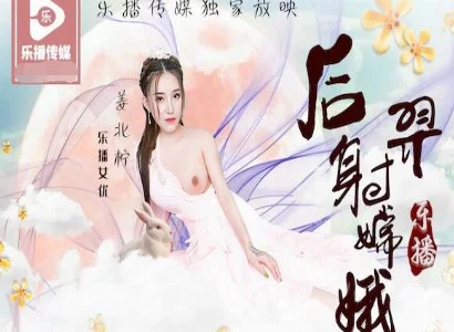 Chuyện Hằng Nga và Hậu Nghệ mang đến câu chuyện giữa Hằng Nga và Hậu Nghệ
